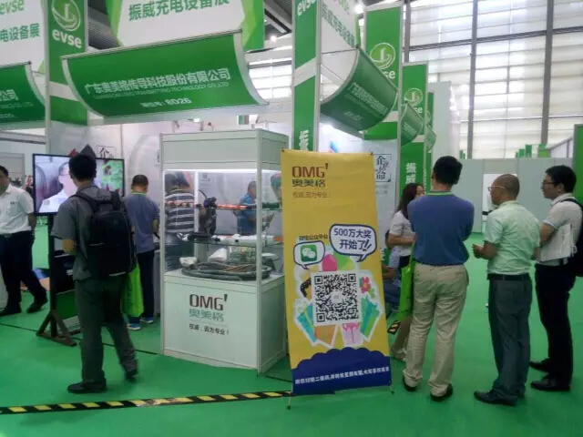 OMGは第5回深セン国際充電ステーション(杭)技術および機器展示会に参加しました OMGは第5回深セン国際充電ステーション(杭)技術および機器展示会に参加しました