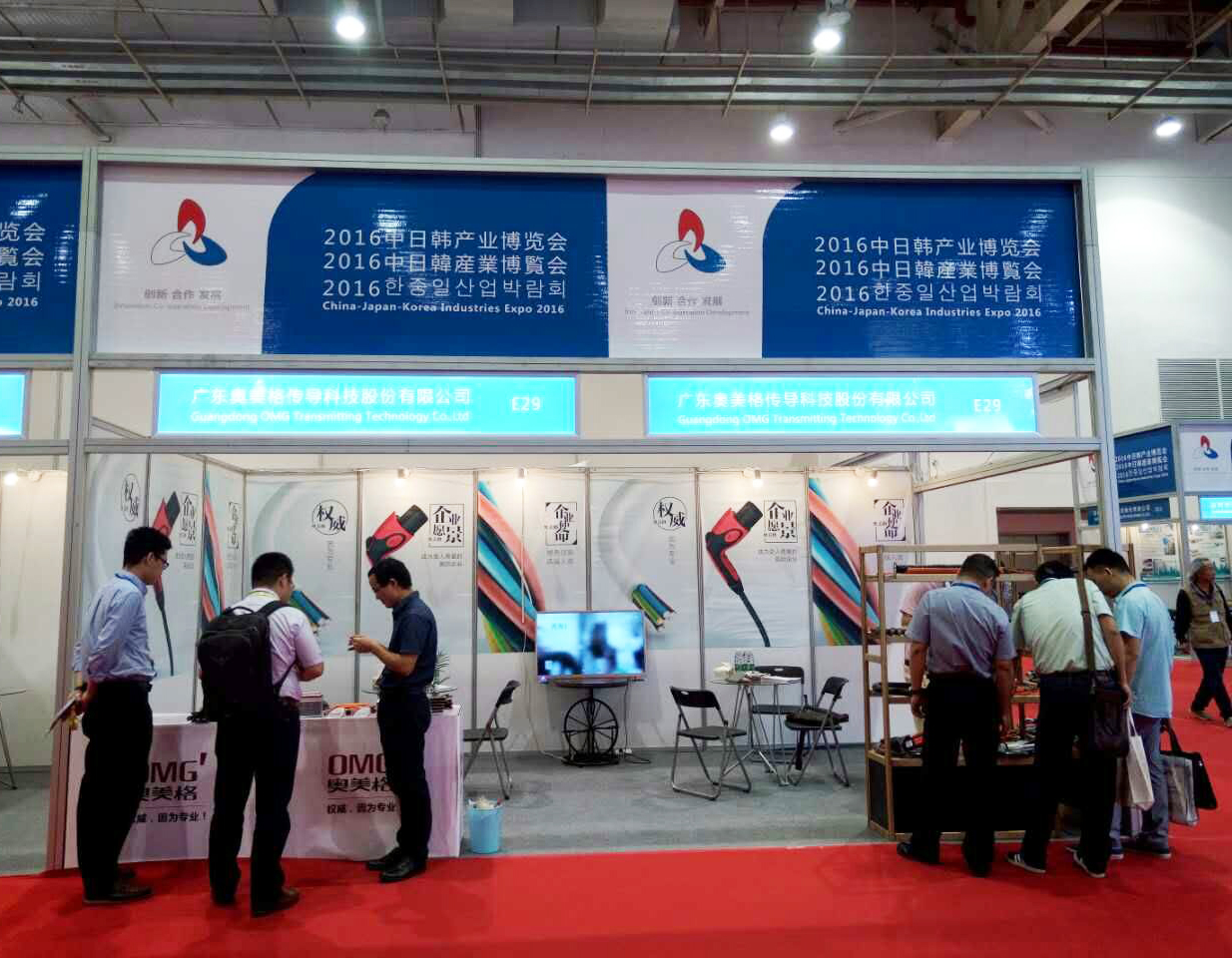 OMGは、山東省濰坊で開催された2016年日中韓産業博覧会に参加しました。