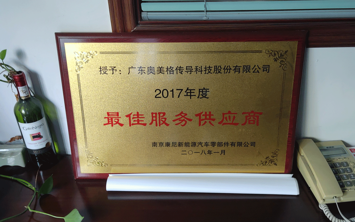 OMGは南京KANGNI優秀サプライヤー賞を受賞しました